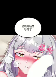 Page 741 of 调教宫廷恶女 | 調教宮廷惡女 1-45 END  第一季完 - preview thumbnail
