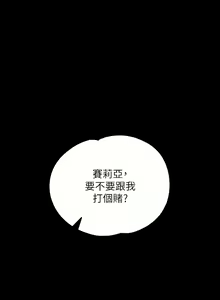 Page 777 of 调教宫廷恶女 | 調教宮廷惡女 1-45 END  第一季完 - preview thumbnail
