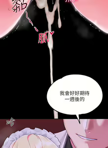 Page 786 of 调教宫廷恶女 | 調教宮廷惡女 1-45 END  第一季完 - preview thumbnail