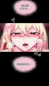 Page 791 of 调教宫廷恶女 | 調教宮廷惡女 1-45 END  第一季完 - preview thumbnail