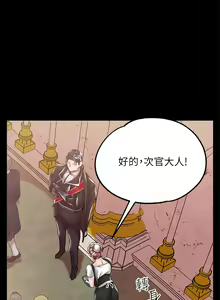 Page 8 of 调教宫廷恶女 | 調教宮廷惡女 1-45 END  第一季完 - preview thumbnail