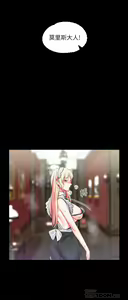 Page 823 of 调教宫廷恶女 | 調教宮廷惡女 1-45 END  第一季完 - preview thumbnail