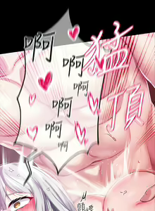 Page 839 of 调教宫廷恶女 | 調教宮廷惡女 1-45 END  第一季完 - preview thumbnail