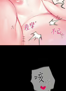 Page 882 of 调教宫廷恶女 | 調教宮廷惡女 1-45 END  第一季完 - preview thumbnail