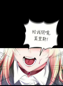 Page 910 of 调教宫廷恶女 | 調教宮廷惡女 1-45 END  第一季完 - preview thumbnail