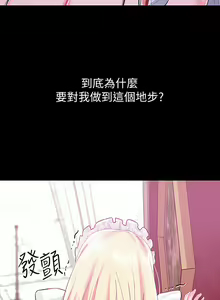 Page 911 of 调教宫廷恶女 | 調教宮廷惡女 1-45 END  第一季完 - preview thumbnail