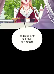 Page 982 of 调教宫廷恶女 | 調教宮廷惡女 1-45 END  第一季完 - preview thumbnail