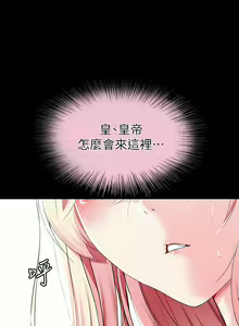 Page 993 of 调教宫廷恶女 | 調教宮廷惡女 1-45 END  第一季完 - preview thumbnail