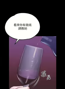 Page 996 of 调教宫廷恶女 | 調教宮廷惡女 1-45 END  第一季完 - preview thumbnail