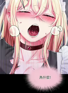 Page 1000 of 调教宫廷恶女 | 調教宮廷惡女 1-45 END  第一季完 - preview thumbnail