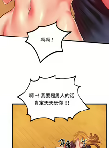 Page 119 of 同级生 | 同級生 | 同学！好久不见 | 同學！好久不見 1-41 END - preview thumbnail