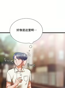 Page 153 of 同级生 | 同級生 | 同学！好久不见 | 同學！好久不見 1-41 END - preview thumbnail