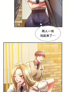 Page 16 of 同级生 | 同級生 | 同学！好久不见 | 同學！好久不見 1-41 END - preview thumbnail