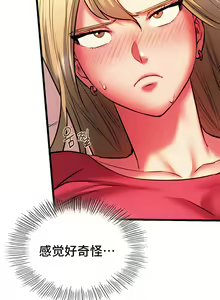 Page 164 of 同级生 | 同級生 | 同学！好久不见 | 同學！好久不見 1-41 END - preview thumbnail