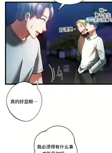 Page 180 of 同级生 | 同級生 | 同学！好久不见 | 同學！好久不見 1-41 END - preview thumbnail