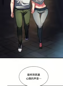 Page 187 of 同级生 | 同級生 | 同学！好久不见 | 同學！好久不見 1-41 END - preview thumbnail