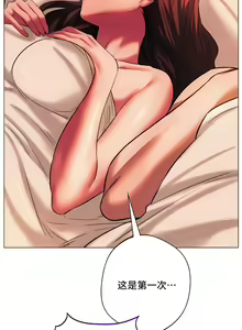 Page 256 of 同级生 | 同級生 | 同学！好久不见 | 同學！好久不見 1-41 END - preview thumbnail