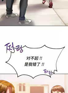Page 305 of 同级生 | 同級生 | 同学！好久不见 | 同學！好久不見 1-41 END - preview thumbnail