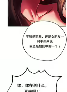 Page 317 of 同级生 | 同級生 | 同学！好久不见 | 同學！好久不見 1-41 END - preview thumbnail
