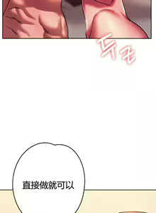 Page 319 of 同级生 | 同級生 | 同学！好久不见 | 同學！好久不見 1-41 END - preview thumbnail