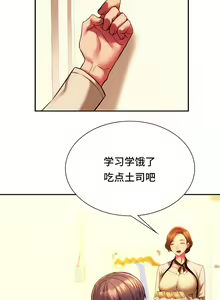 Page 351 of 同级生 | 同級生 | 同学！好久不见 | 同學！好久不見 1-41 END - preview thumbnail