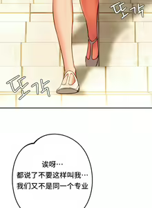 Page 380 of 同级生 | 同級生 | 同学！好久不见 | 同學！好久不見 1-41 END - preview thumbnail