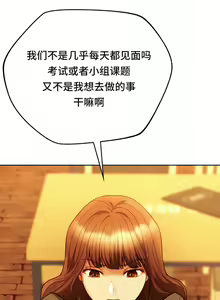 Page 384 of 同级生 | 同級生 | 同学！好久不见 | 同學！好久不見 1-41 END - preview thumbnail