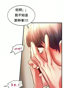 Page 55 of 同级生 | 同級生 | 同学！好久不见 | 同學！好久不見 1-41 END - preview thumbnail