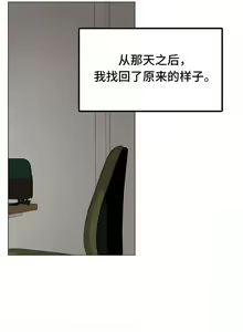 Page 178 of 同一屋檐下 | 一屋之下 | 当我们住在一起 | 當我們住在一起 1-52 END - preview thumbnail