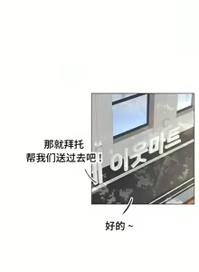Page 180 of 同一屋檐下 | 一屋之下 | 当我们住在一起 | 當我們住在一起 1-52 END - preview thumbnail