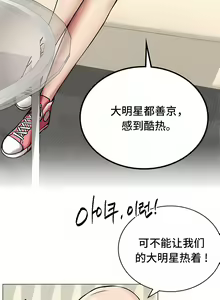 Page 188 of 同一屋檐下 | 一屋之下 | 当我们住在一起 | 當我們住在一起 1-52 END - preview thumbnail