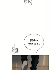 Page 196 of 同一屋檐下 | 一屋之下 | 当我们住在一起 | 當我們住在一起 1-52 END - preview thumbnail