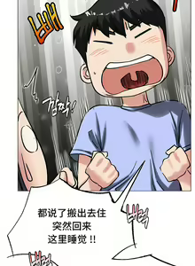 Page 203 of 同一屋檐下 | 一屋之下 | 当我们住在一起 | 當我們住在一起 1-52 END - preview thumbnail