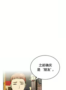 Page 251 of 同一屋檐下 | 一屋之下 | 当我们住在一起 | 當我們住在一起 1-52 END - preview thumbnail