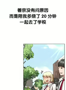 Page 280 of 同一屋檐下 | 一屋之下 | 当我们住在一起 | 當我們住在一起 1-52 END - preview thumbnail