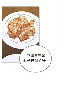 Page 306 of 同一屋檐下 | 一屋之下 | 当我们住在一起 | 當我們住在一起 1-52 END - preview thumbnail