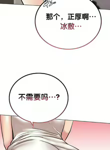 Page 319 of 同一屋檐下 | 一屋之下 | 当我们住在一起 | 當我們住在一起 1-52 END - preview thumbnail