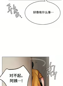 Page 53 of 同一屋檐下 | 一屋之下 | 当我们住在一起 | 當我們住在一起 1-52 END - preview thumbnail
