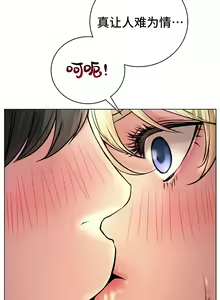 Page 597 of 同一屋檐下 | 一屋之下 | 当我们住在一起 | 當我們住在一起 1-52 END - preview thumbnail