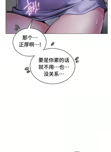 Page 76 of 同一屋檐下 | 一屋之下 | 当我们住在一起 | 當我們住在一起 1-52 END - preview thumbnail