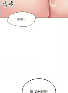 Page 107 of 我和继母的荒岛求生记 | 我和繼母的荒島求生記 1-30 END - preview thumbnail