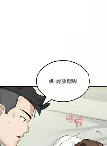 Page 109 of 我和继母的荒岛求生记 | 我和繼母的荒島求生記 1-30 END - preview thumbnail