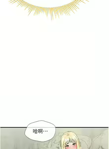 Page 119 of 我和继母的荒岛求生记 | 我和繼母的荒島求生記 1-30 END - preview thumbnail