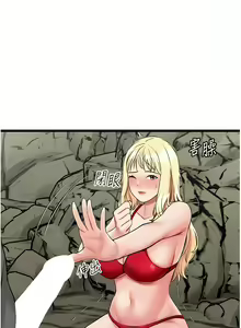 Page 138 of 我和继母的荒岛求生记 | 我和繼母的荒島求生記 1-30 END - preview thumbnail