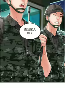 Page 16 of 我和继母的荒岛求生记 | 我和繼母的荒島求生記 1-30 END - preview thumbnail