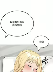 Page 180 of 我和继母的荒岛求生记 | 我和繼母的荒島求生記 1-30 END - preview thumbnail