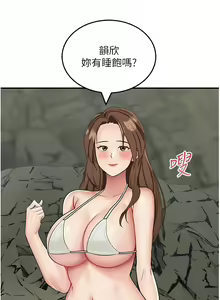 Page 187 of 我和继母的荒岛求生记 | 我和繼母的荒島求生記 1-30 END - preview thumbnail