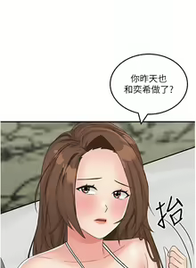 Page 190 of 我和继母的荒岛求生记 | 我和繼母的荒島求生記 1-30 END - preview thumbnail