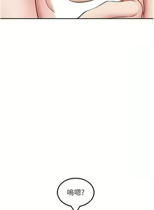 Page 197 of 我和继母的荒岛求生记 | 我和繼母的荒島求生記 1-30 END - preview thumbnail