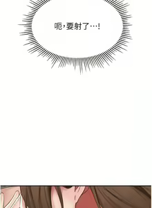 Page 200 of 我和继母的荒岛求生记 | 我和繼母的荒島求生記 1-30 END - preview thumbnail